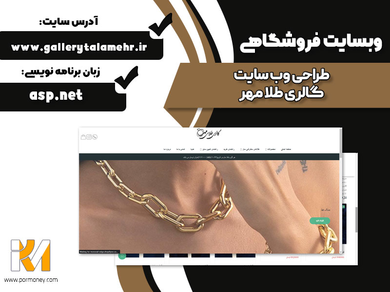 وب سایت گالری طلا مهر 